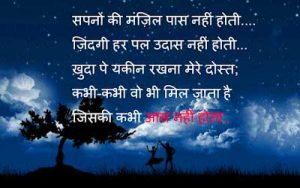 love shayari in hindi for girlfriend